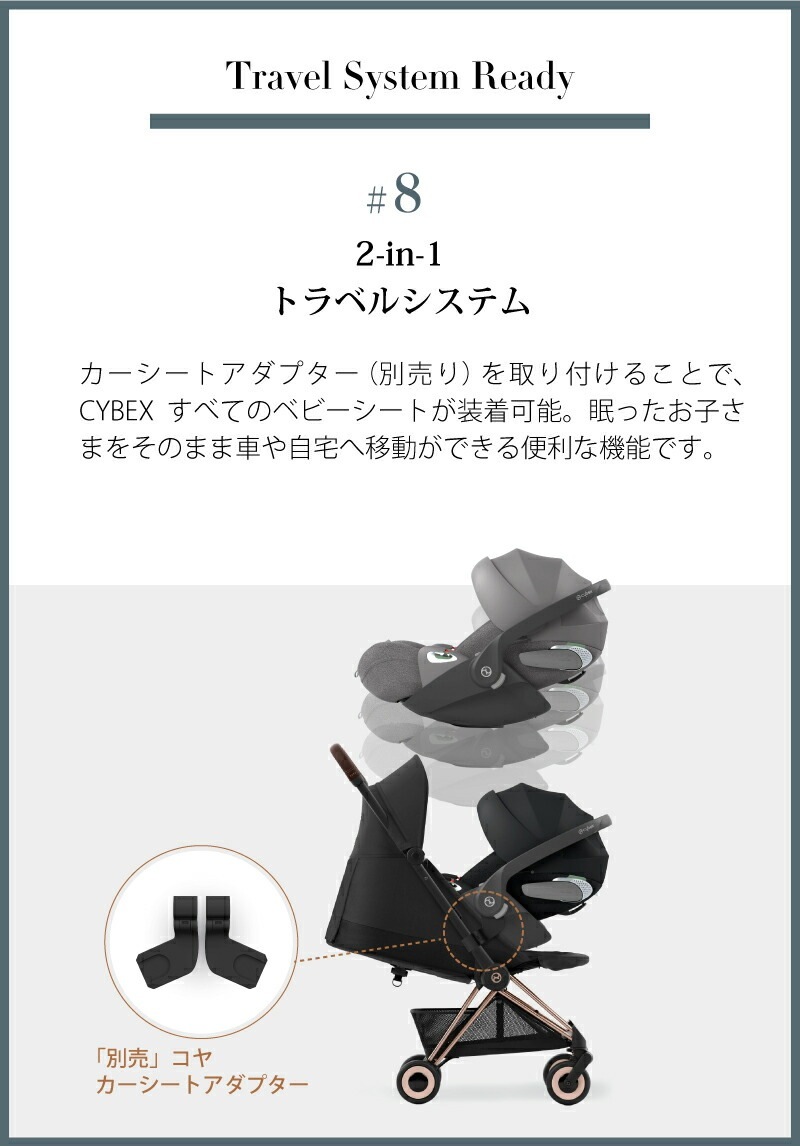 サイベックス コヤ バンパーバーセット/ローズゴールド フレーム