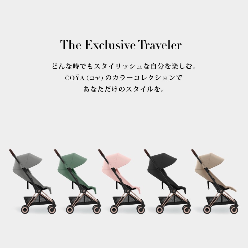 サイベックス コヤ バンパーバーセット/ローズゴールド フレーム