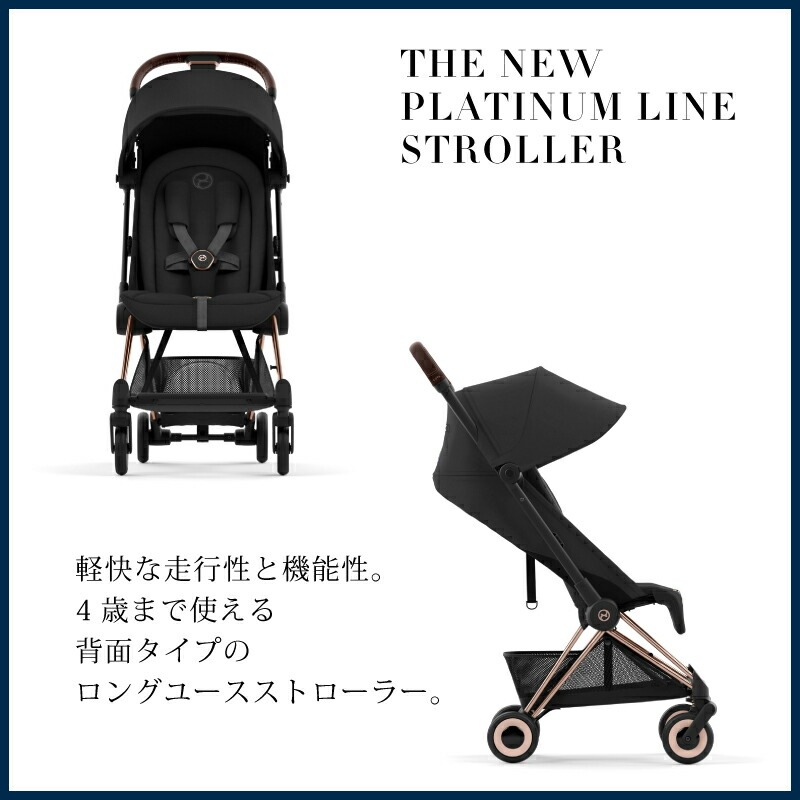 サイベックス コヤ バンパーバーセット/ローズゴールド フレーム