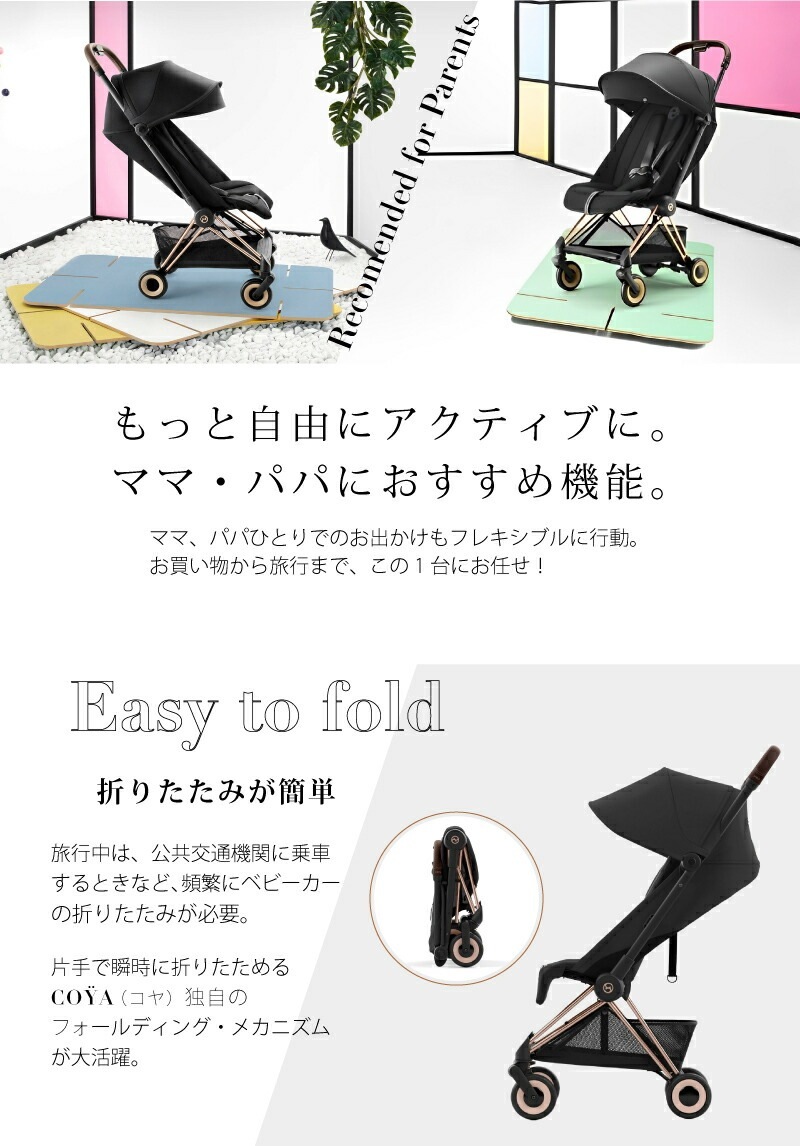 サイベックス コヤ バンパーバーセット/ローズゴールド フレーム