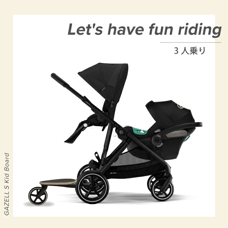 サイベックス ガゼルS キッズボード