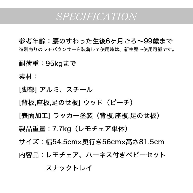 サイベックス レモ3-IN-1