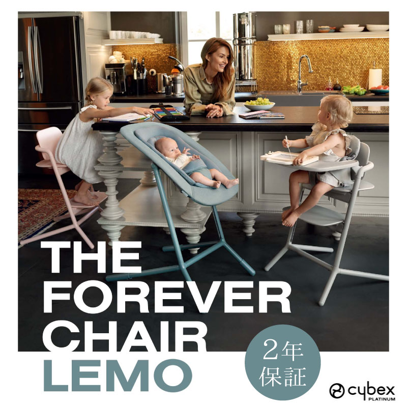 サイベックス レモ3-IN-1