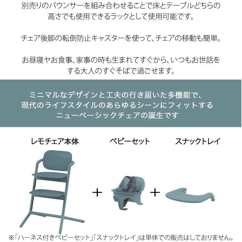 サイベックス レモ3-IN-1