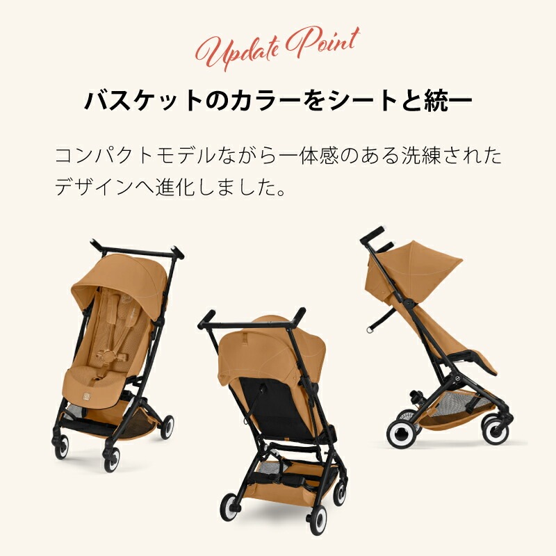 サイベックス リベル 2026年 バンパーバーセット | cybex サイベックス