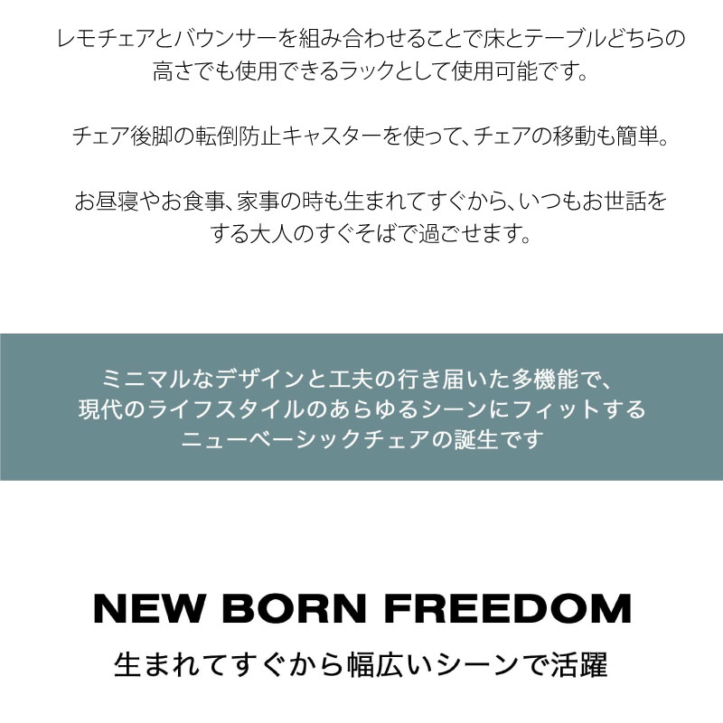 サイベックス レモ 3-IN-1+ゴールドバウンサー+アダプターセット