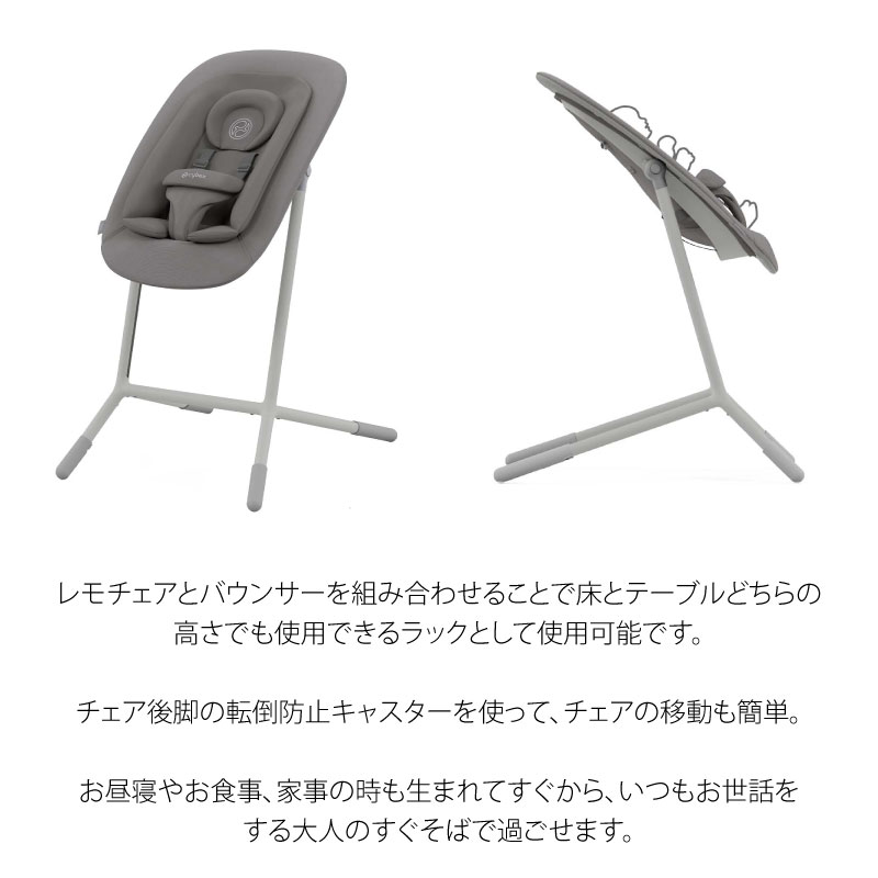 サイベックス レモ 3-IN-1+ゴールドバウンサー+アダプターセット