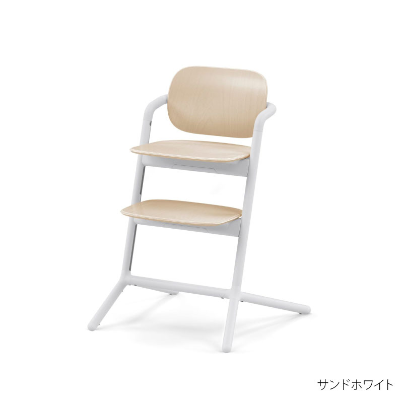 サイベックス レモチェア