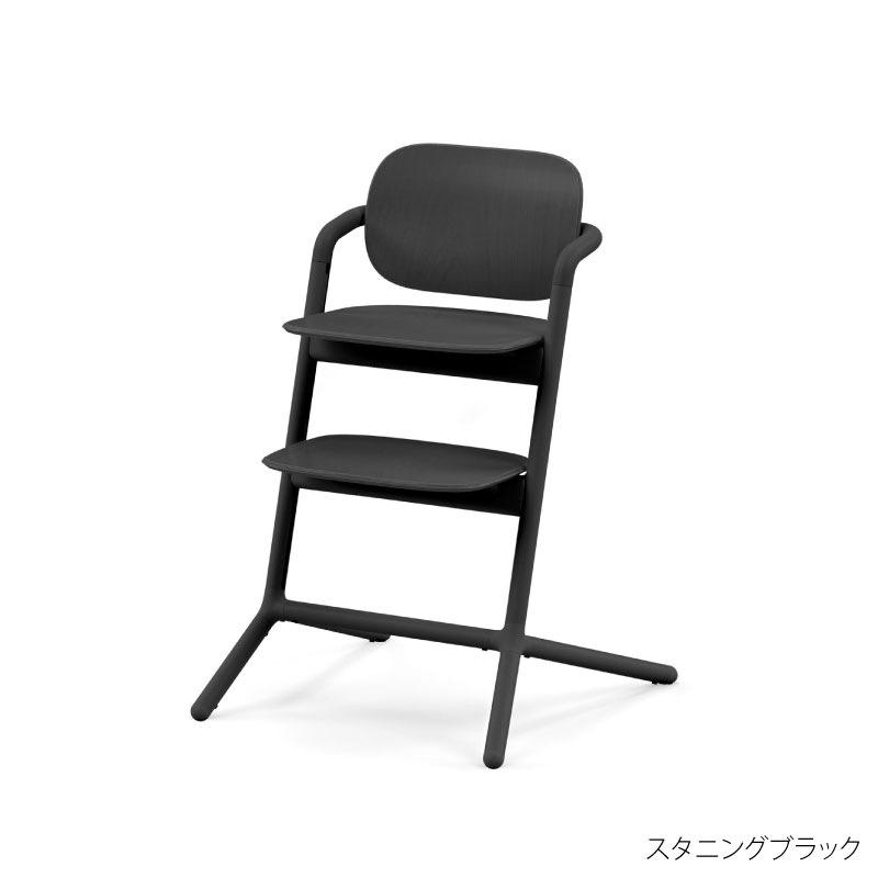 サイベックス レモチェア