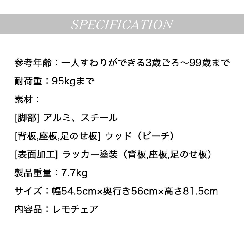 サイベックス レモチェア
