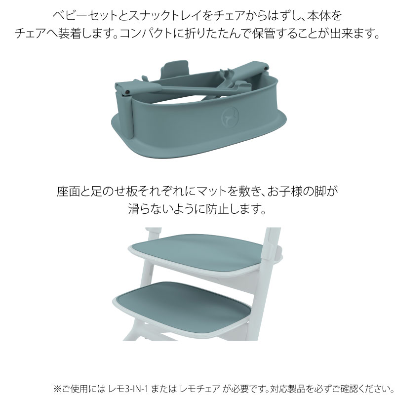 サイベックス レモ ラーニングタワー