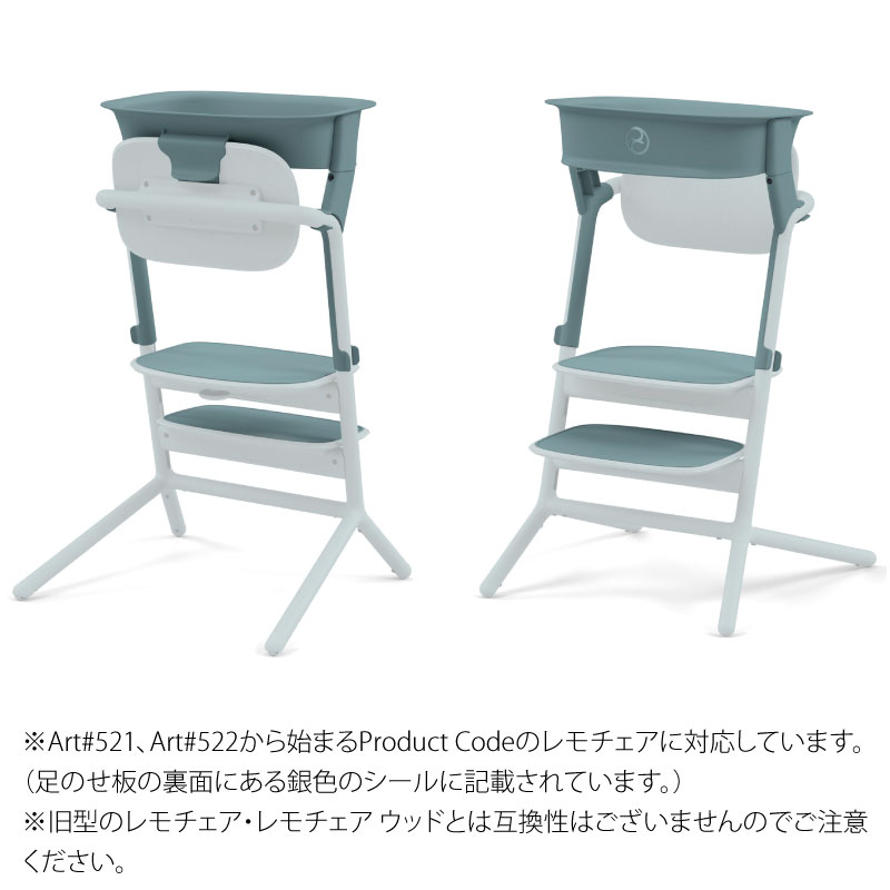 サイベックス レモ ラーニングタワー