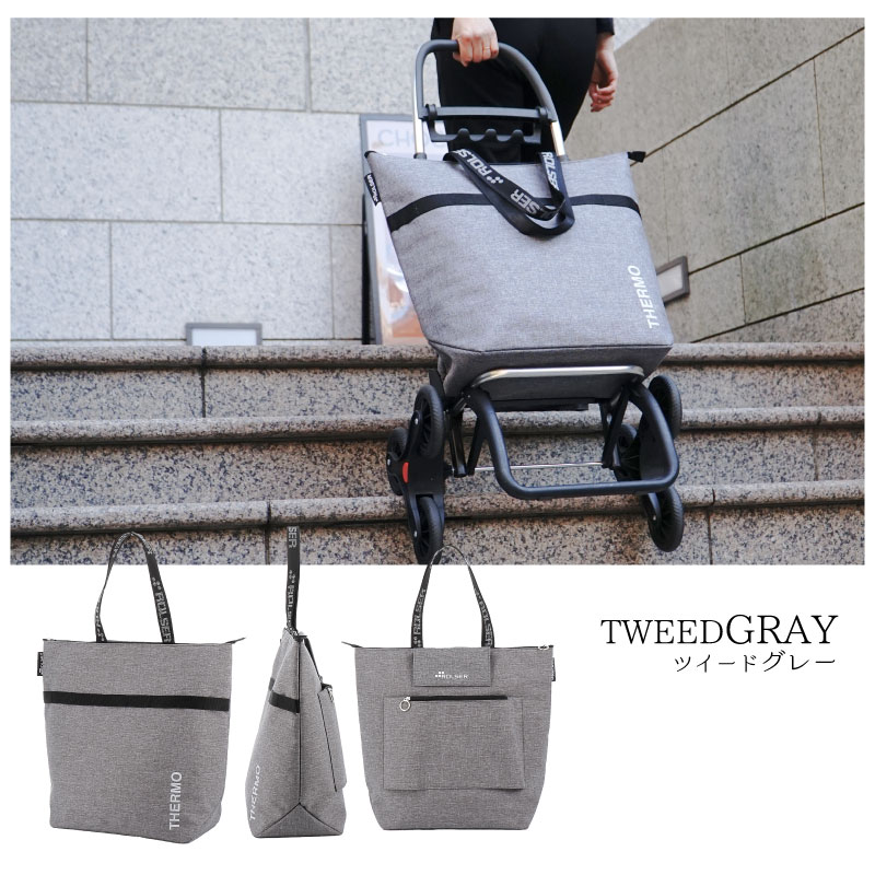 ROLSER ロルサー NS オールテルモ 保冷保温機能