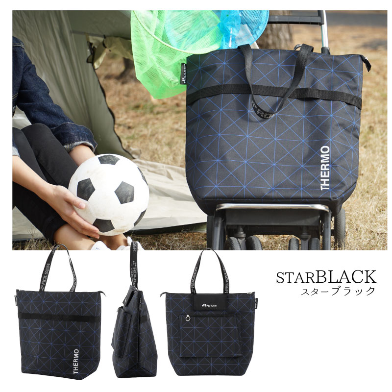 ROLSER ロルサー NS オールテルモ 保冷保温機能