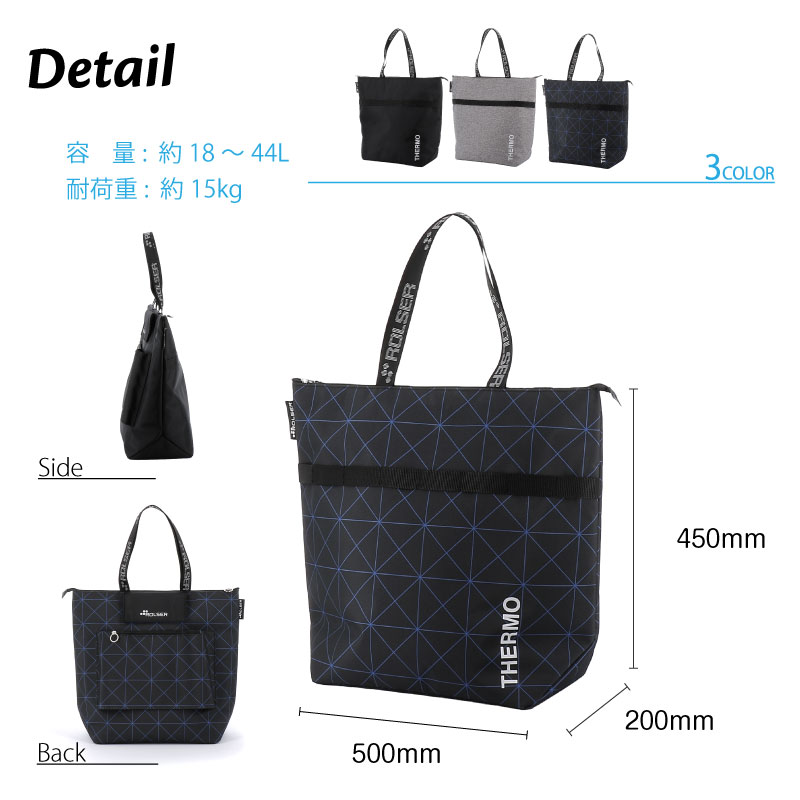 ROLSER ロルサー NS オールテルモ 保冷保温機能