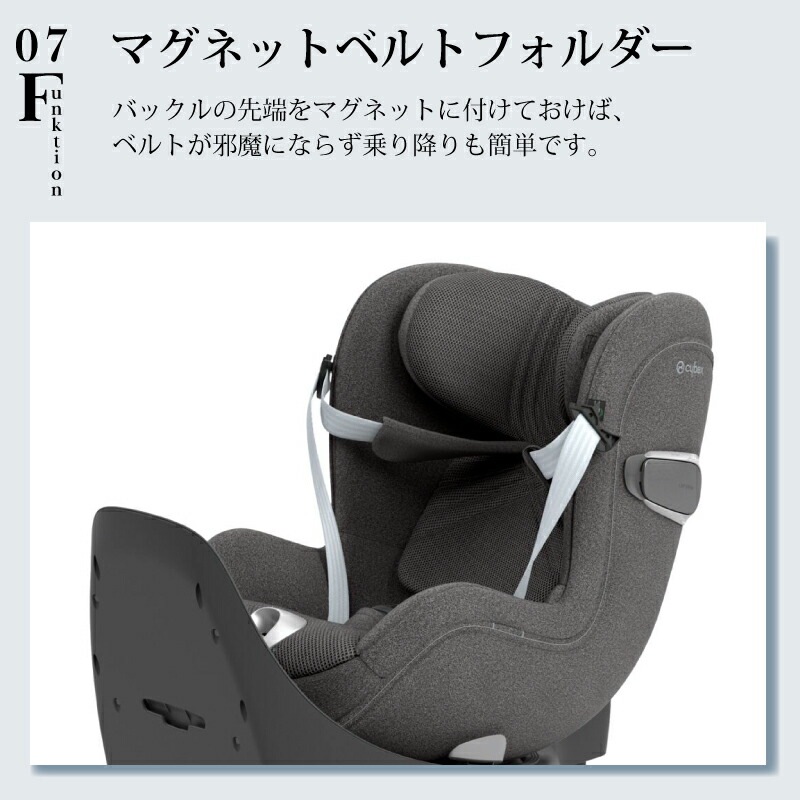 cybex サイベックス シローナ T i-Size