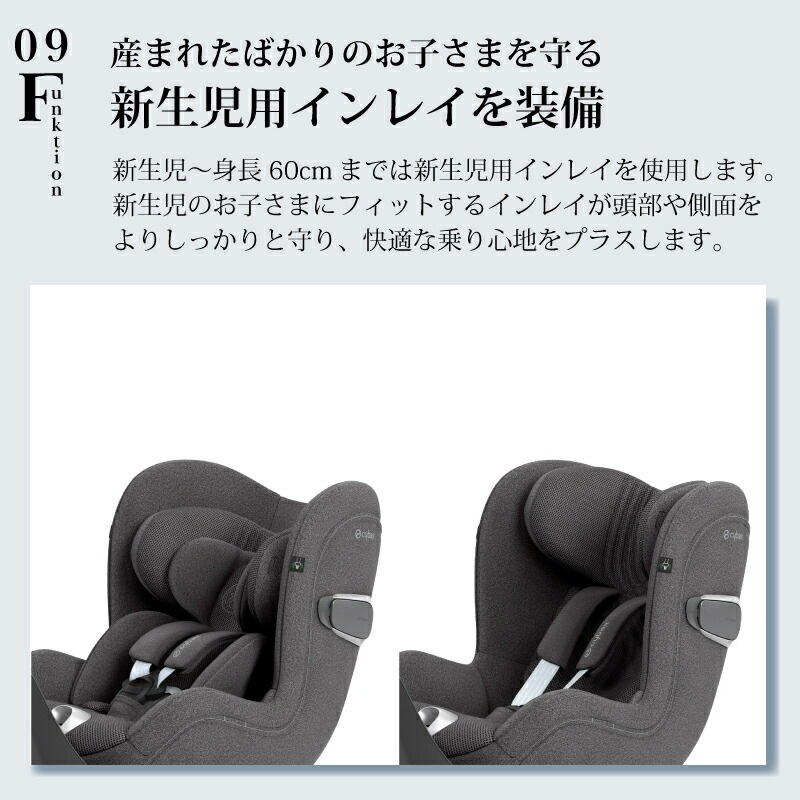 cybex サイベックス シローナ T i-Size