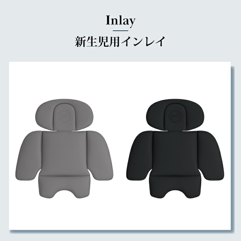 cybex サイベックス シローナ T i-Size