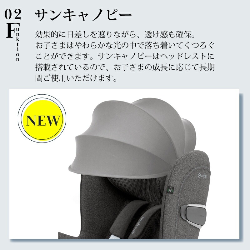 cybex サイベックス シローナ T i-Size