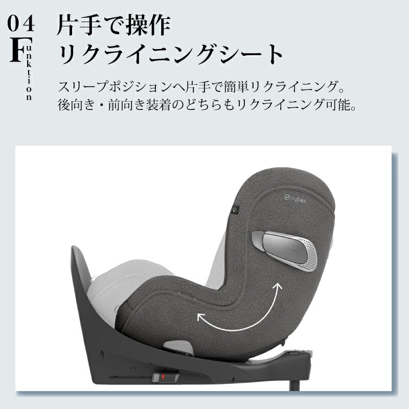 cybex サイベックス シローナ T i-Size