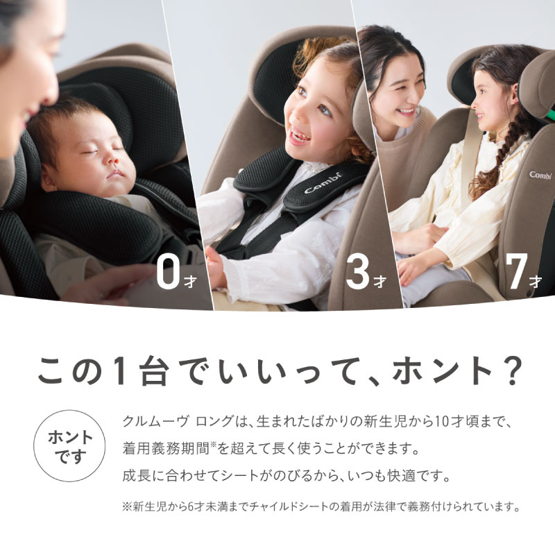 コンビ クルムーヴ ロング R129 エッグショック EA  【正規品】