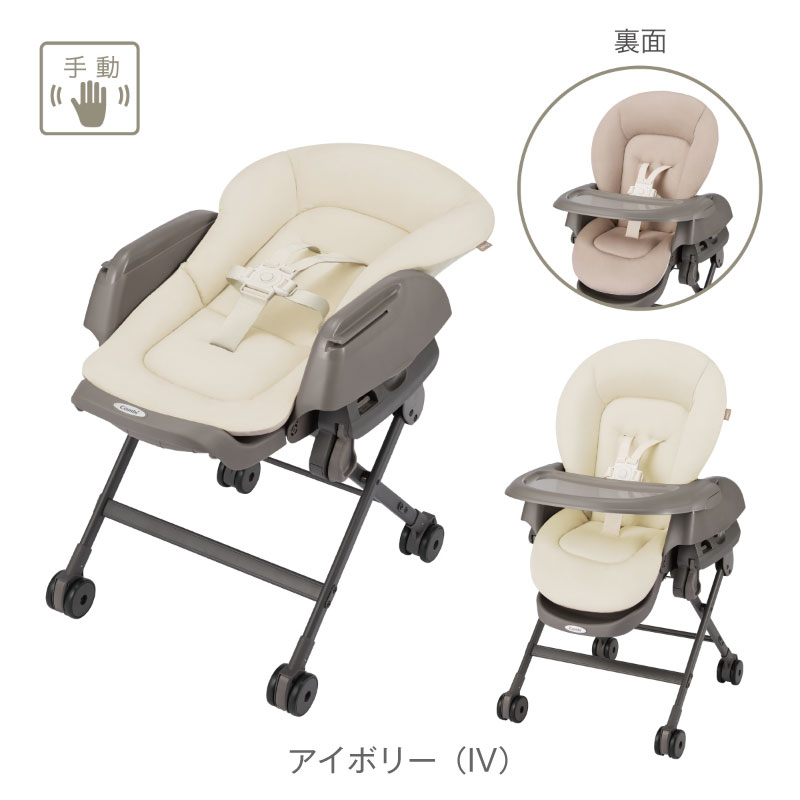 combi ネムリラFIT　AQ（手動タイプ） Combi 手動ハイ＆ローラック ベビーラック ハイローチェア
