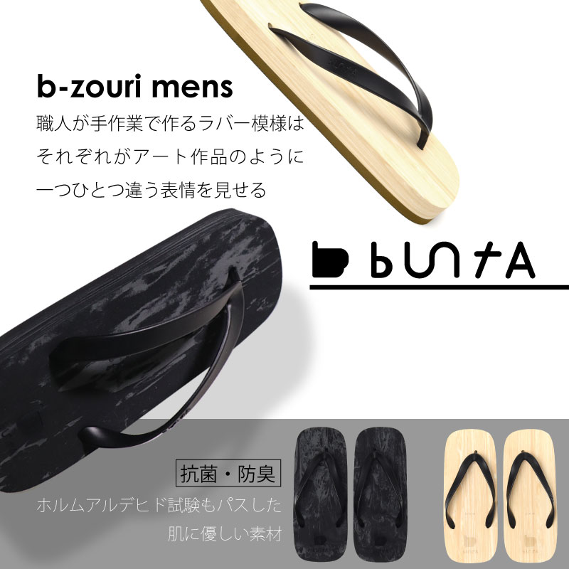 サンダル buntA b-zouri mens | buntA ブンタ | GISE