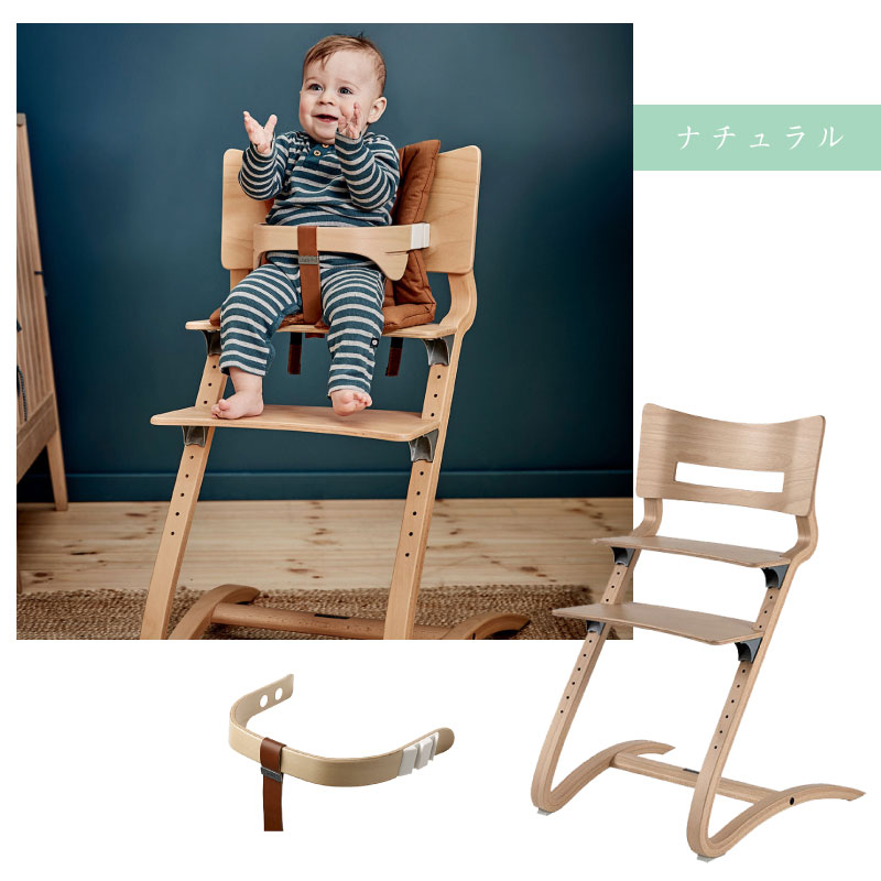 リエンダー Leander ハイチェア+セーフティバー 2点セット