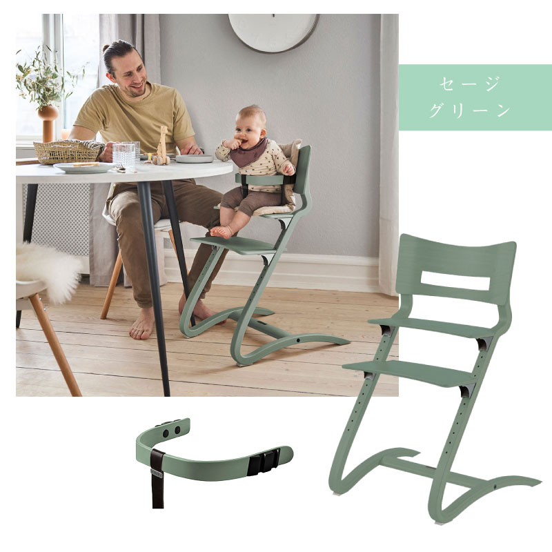 リエンダー Leander ハイチェア+セーフティバー 2点セット