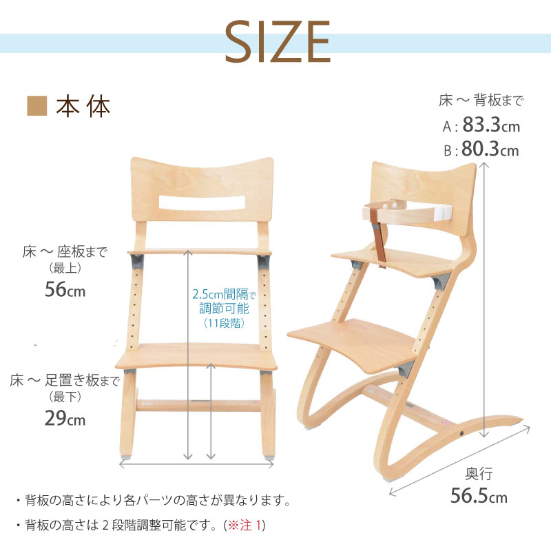 リエンダー Leander ハイチェア+セーフティバー 2点セット