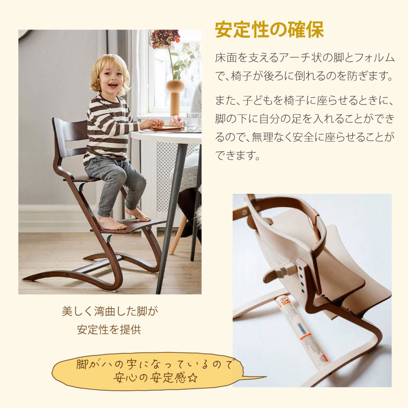 リエンダー Leander ハイチェア+セーフティバー 2点セット