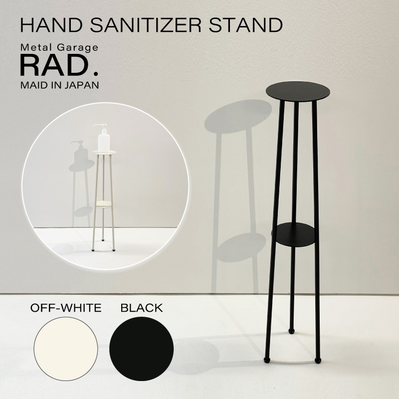 Metal Garage RAD アイアン家具 アルコールポンプスタンド 日本製 完成品
