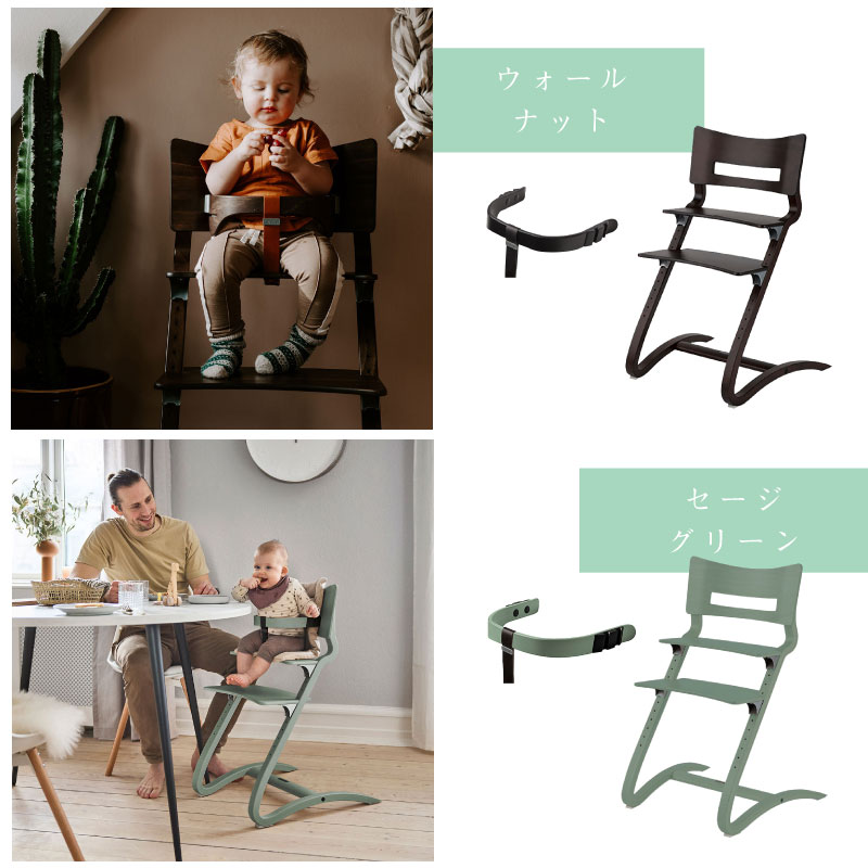 リエンダー Leander ハイチェア+セーフティバー+トレー3点セット