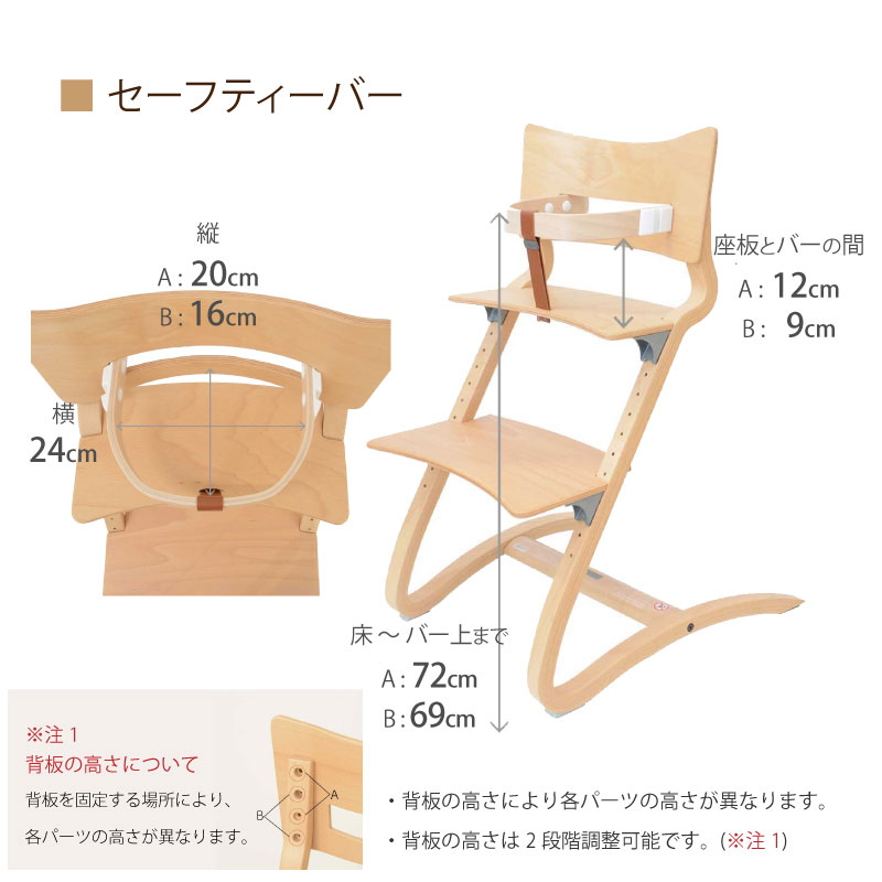 リエンダー Leander ハイチェア+セーフティバー+トレー3点セット