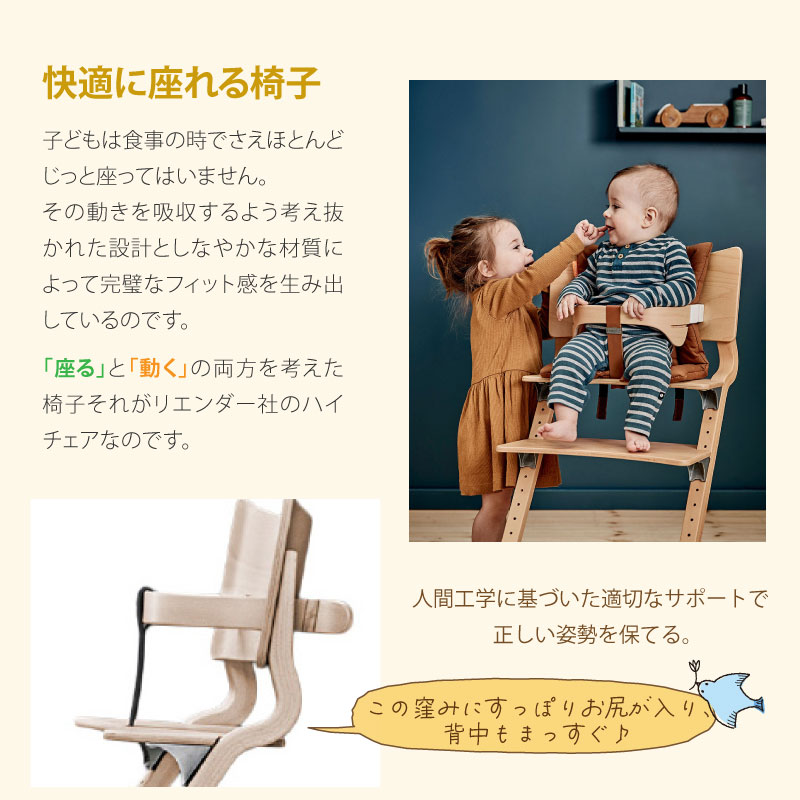 リエンダー Leander ハイチェア+セーフティバー+トレー3点セット