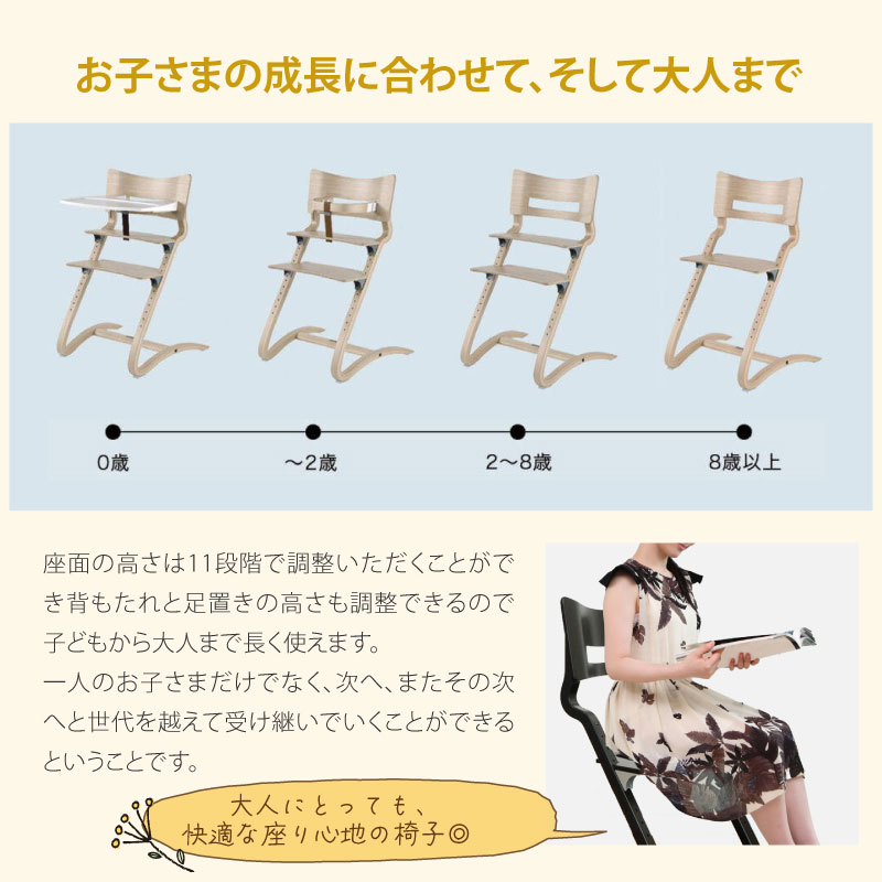 リエンダー Leander ハイチェア+セーフティバー+トレー3点セット