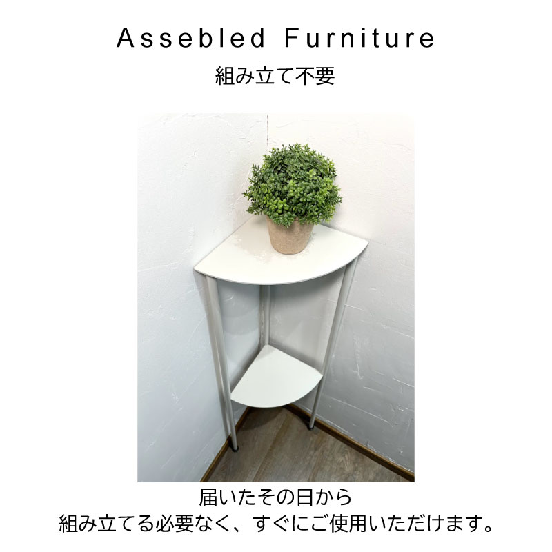 Metal Garage RAD アイアン家具 コーナースタンド Altair 日本製 完成品