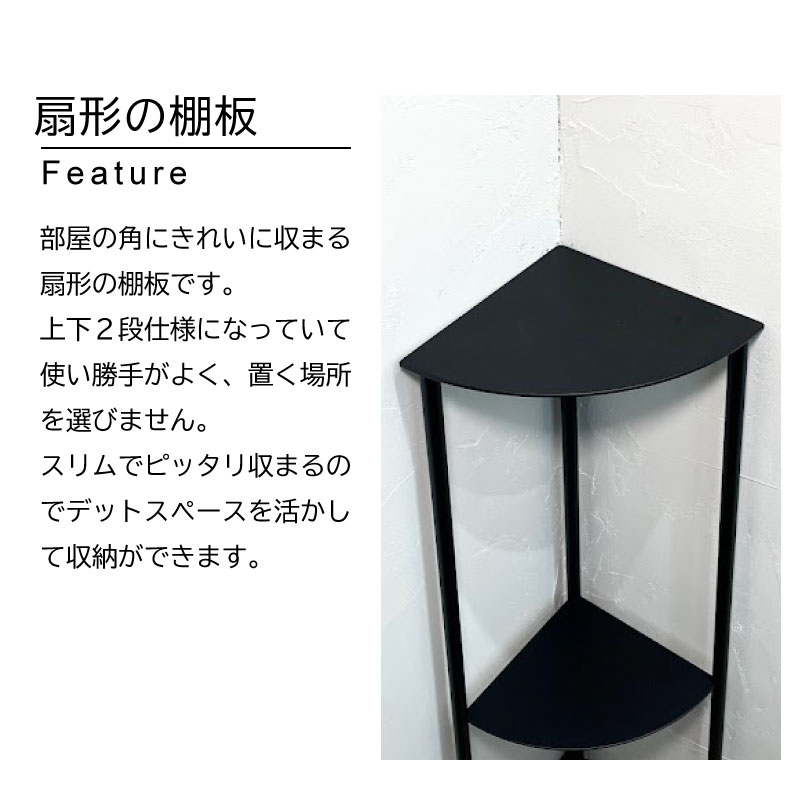 Metal Garage RAD アイアン家具 コーナースタンド Altair 日本製 完成品