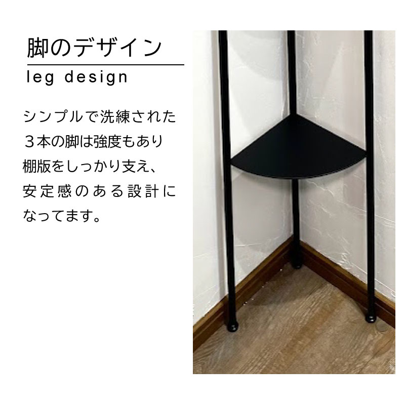 Metal Garage RAD アイアン家具 コーナースタンド Altair 日本製 完成品