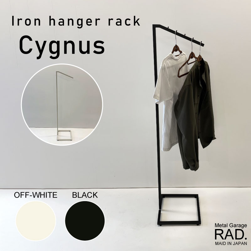 Metal Garage RAD アイアン家具 ハンガー ラック Cygnus 日本製 完成品