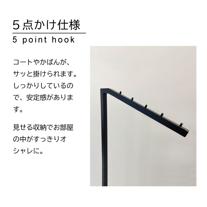 Metal Garage RAD アイアン家具 ハンガー ラック Cygnus 日本製 完成品