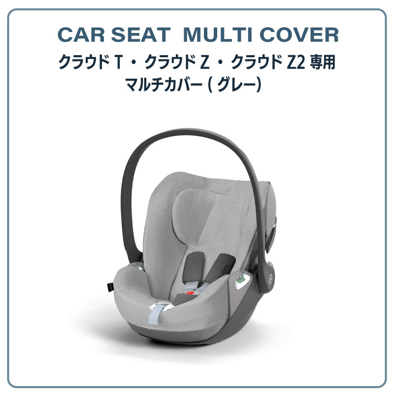 サイベックス クラウドT・クラウドZ・クラウドZ2専用 マルチ