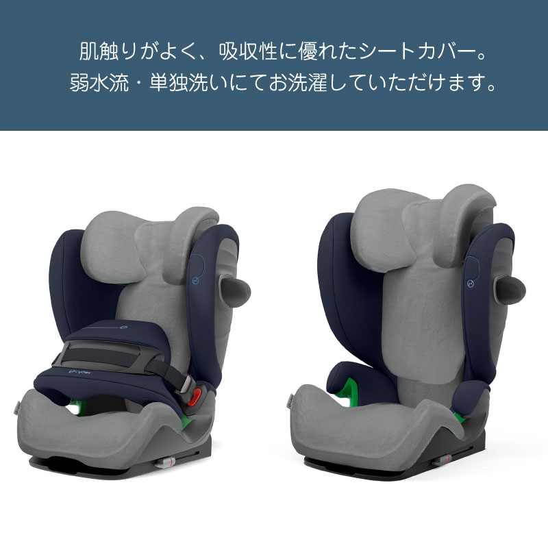 サイベックス パラスG・ソリューションG 専用 マルチカバー