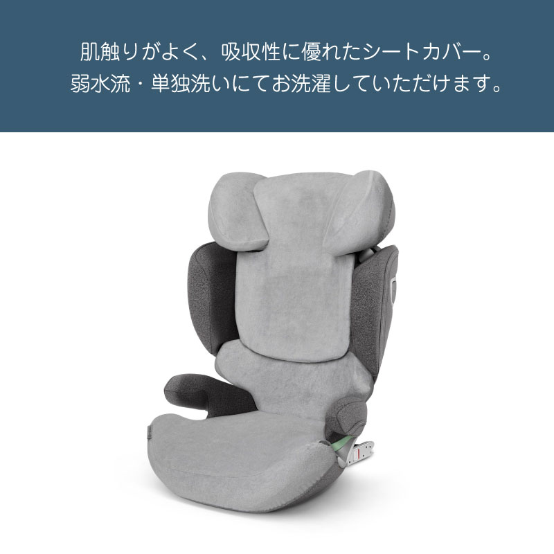 サイベックス ソリューションT 専用 マルチカバー