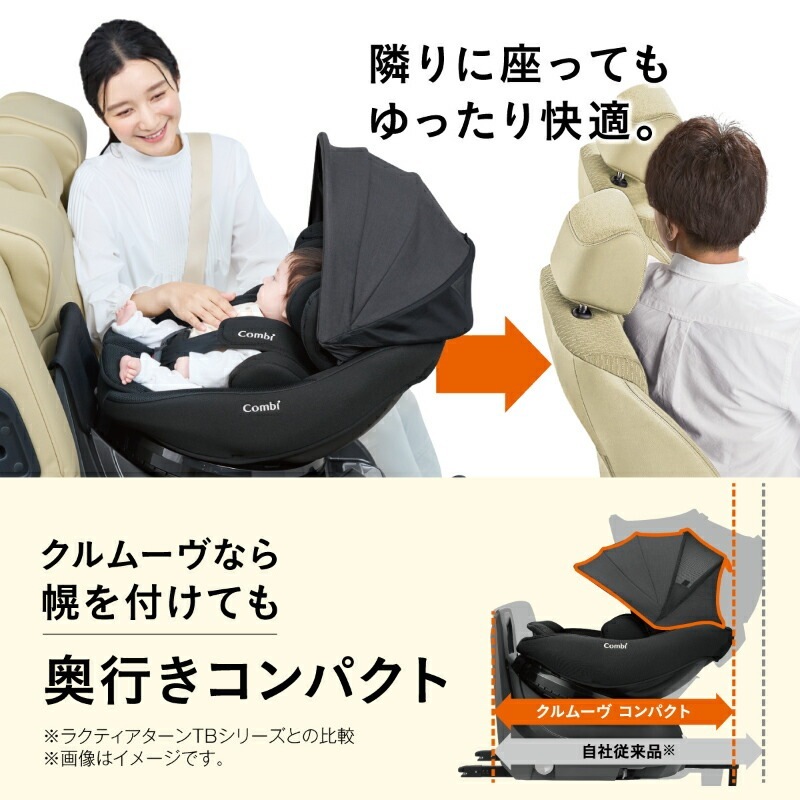 コンビ クルムーヴ コンパクト R129 エッグショック JS【正規品】