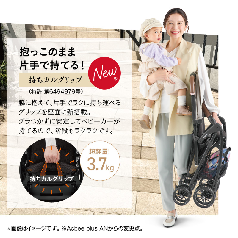 コンビ ベビーカー アクビィ プラス AO combi Acbee plus AO B型