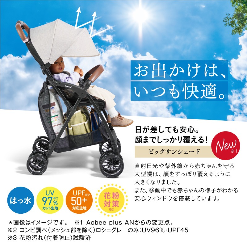 コンビ ベビーカー アクビィ プラス AO combi Acbee plus AO B型
