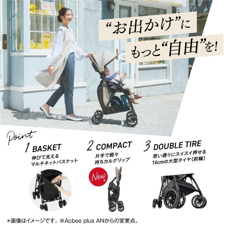 コンビ ベビーカー アクビィ プラス AO combi Acbee plus AO B型