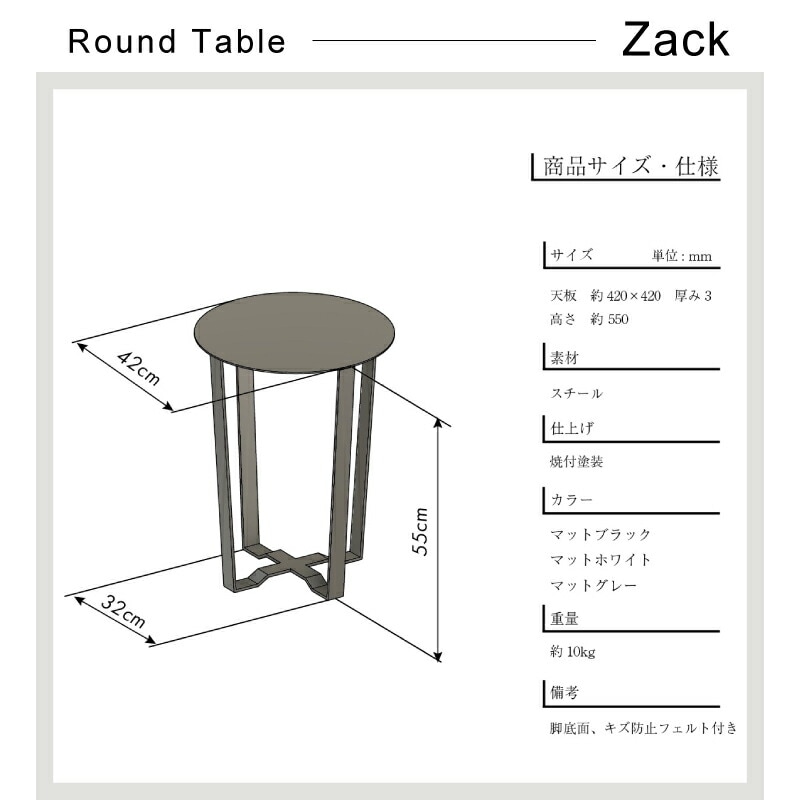 Metal Garage RAD アイアン ラウンドテーブル Zack 日本製 完成品