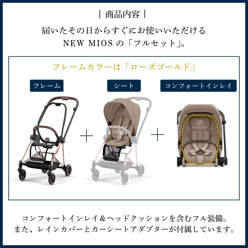 サイベックス ミオス JP3 ローズゴールド